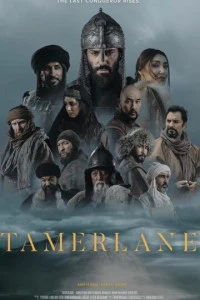 Тамерлан (фильм 2026) смотреть онлайн бесплатно в хорошем качестве