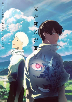 Лето, когда умер Хикару (аниме 2025) смотреть онлайн бесплатно в хорошем качестве