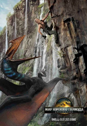 Мир Юрского периода: Возрождение (фильм 2025) смотреть онлайн в хорошем качестве