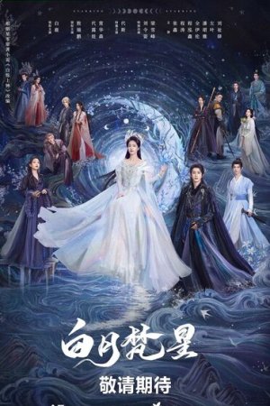 В погоне за Луной (сериал 2025) смотреть онлайн бесплатно в хорошем качестве