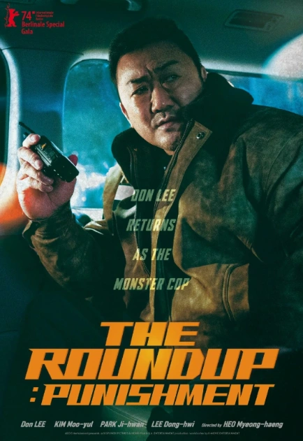 Криминальный город 5 (фильм 2026) смотреть онлайн бесплатно в хорошем качестве