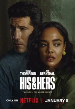 Его и её (сериал 2026) смотреть онлайн бесплатно в хорошем качестве