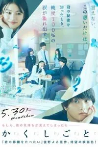 У меня есть секрет (фильм 2025) смотреть онлайн бесплатно в хорошем качестве