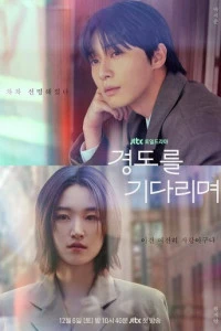 Завтра обязательно (сериал 2025) смотреть онлайн бесплатно в хорошем качестве