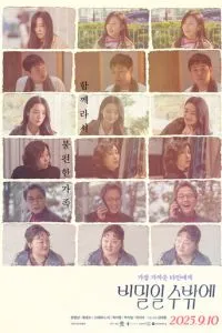 Это тайна (фильм 2025) смотреть онлайн бесплатно в хорошем качестве